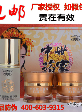 正品韩姿恋白里透红五合一套装三合一二合一五件套包邮
