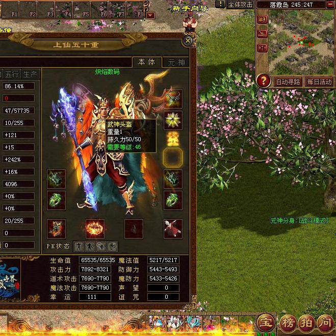 传奇世界单机版 复古兵工战国超变 融合技 装备合成加星 自动飞升