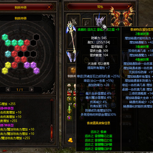 奇迹MU单机S19P2-3版一键端 五转大师五代翅膀 可转生局域网 送GM - 图1