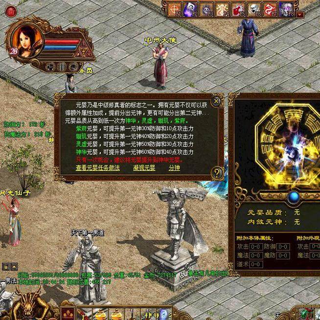 传奇世界单机版 复古传世元神元婴进阶  灵兽装备回收 特戒合成