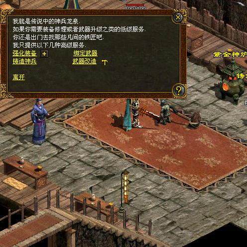 传奇世界单机版 飞扬传世神武级 装备改造合成强化 法师多种宝宝