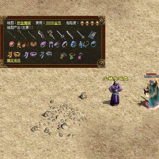 传奇世界单机版 飞扬传世神武级 装备改造合成强化 法师多种宝宝