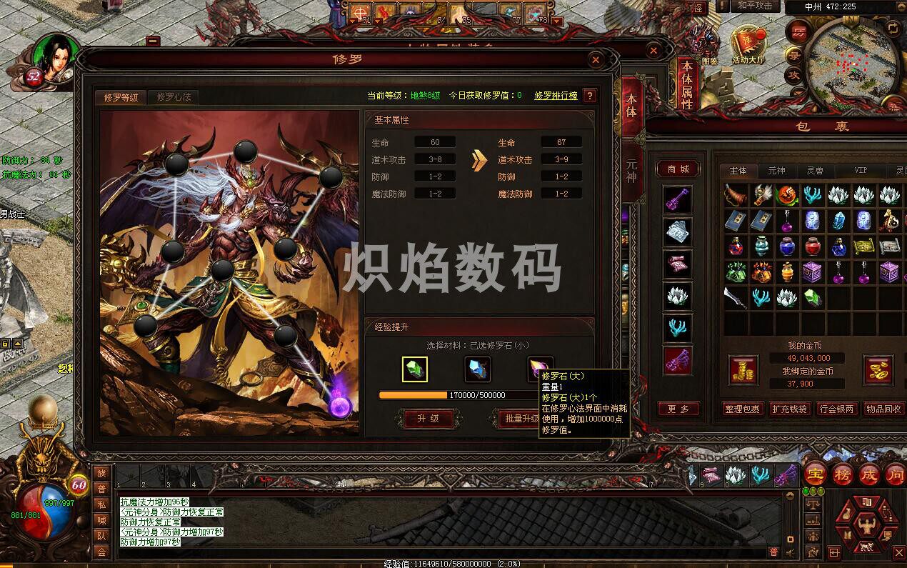 传奇世界单机版 时光铁血魔魇三合一 海底融合 破魔修罗心法 法宝