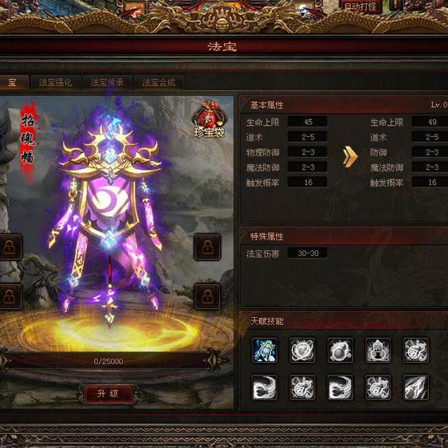 传奇世界单机版 复古天龙合成 假人陪玩 法宝 羽翼 符文 拾取鉴定