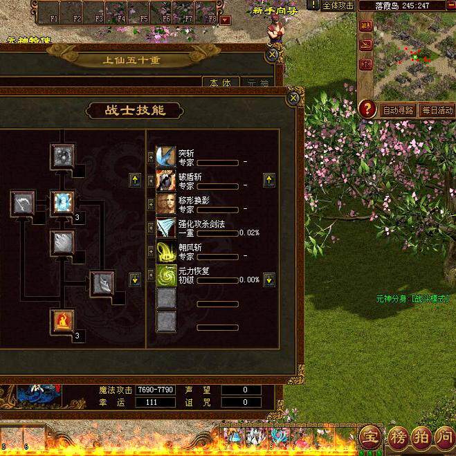 传奇世界单机版 复古兵工战国超变 融合技 装备合成加星 自动飞升