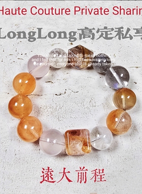 Long高定私享 远大前程 天然红兔毛粉水晶灰兔毛白幽灵水晶手串