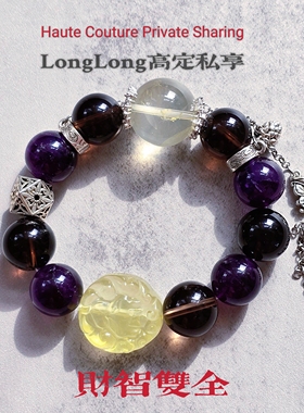 Long高定私享 好运莲莲 乌拉圭紫水晶个性手串