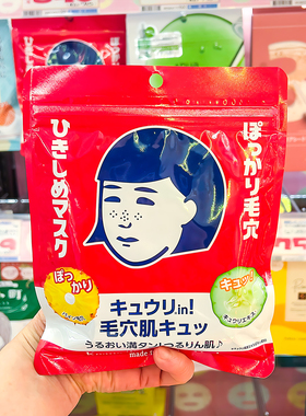 日本石泽研究所毛穴抚子稻米大米面膜补水保湿紧致收缩毛孔10片装
