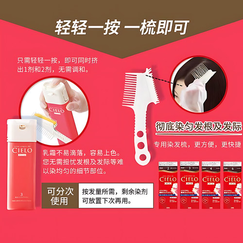 日本hoyu美源CIELO宣若染发剂遮白发植物健康纯泡泡沫膏霜女进口 - 图0