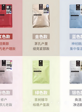 日本qualityfirst皇后的秘密面膜补水保湿控油紧致提亮vc滋润修护