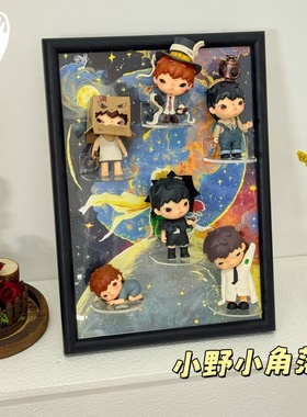小野泡泡玛特造景diy高颜值盲盒相框磁吸桌面小摆件可挂墙展示架