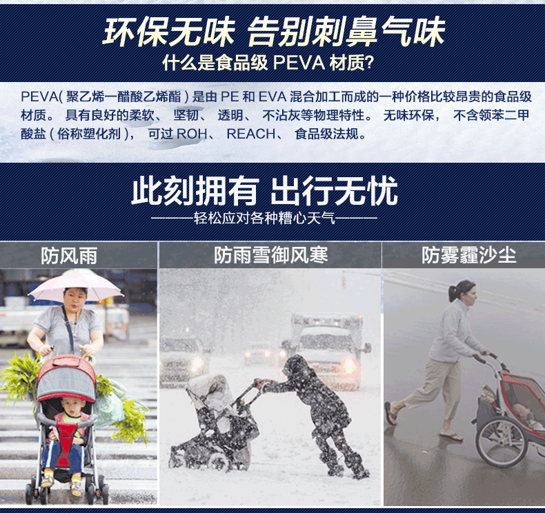 婴儿手推车防雨罩防风罩宝宝车通用防风挡风保暖罩防尘雨蓬雨披,淘宝优惠券,粉丝福利购,淘宝优惠卷