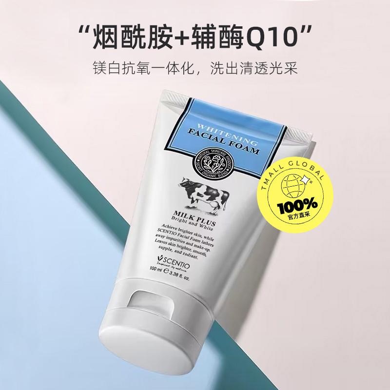 泰国BeautyBuffet/美丽蓓菲牛奶洗面奶100ml/支*2支装 - 图2