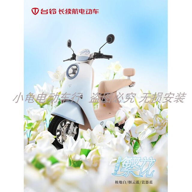 Tailing Fanhua complete car shell accessories collection