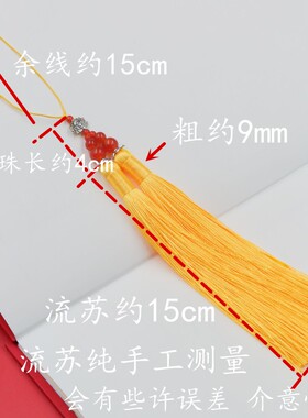 车挂配件吊穗流苏须子莲花双流苏