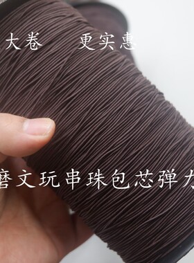 1000米大卷包芯弹力穿手链松紧绳