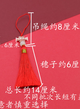 厘米中国结流苏穗子手机壳迷你