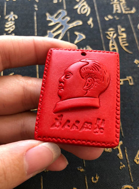 帝王头像朱砂为人民服务挂件吊坠