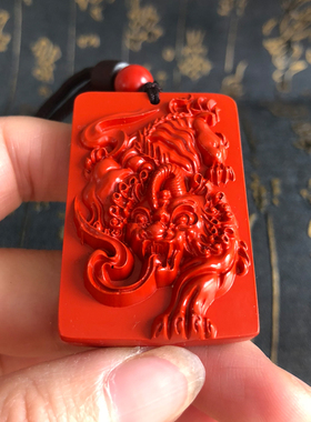 帝王红玉石貔恘朱砂吊坠