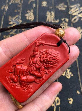 飞黄腾达魁星点斗原色吊坠送证书