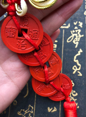 五帝钱中国红门槛清朝铜钱朱砂古币招财随身挂件证书