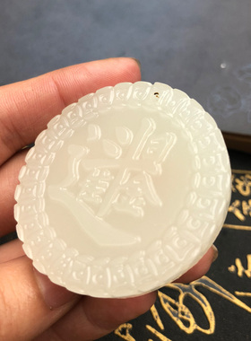 日进斗金玉佩招财男女款新疆吊坠