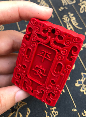 台湾原色帝王红项链证书吊坠