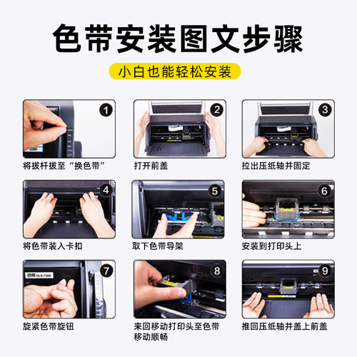 得力DLS-605K原装色带DLS-610K/620K/630K/690K/730K色带架墨带 - 图3