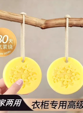 金桂香薰蜡片圆形车载香氛持久香