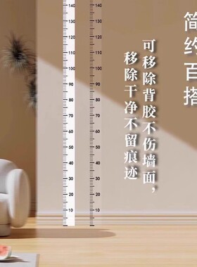 透明身高贴全家量身高墙贴2米长测量尺一整张可移除不伤墙身高尺