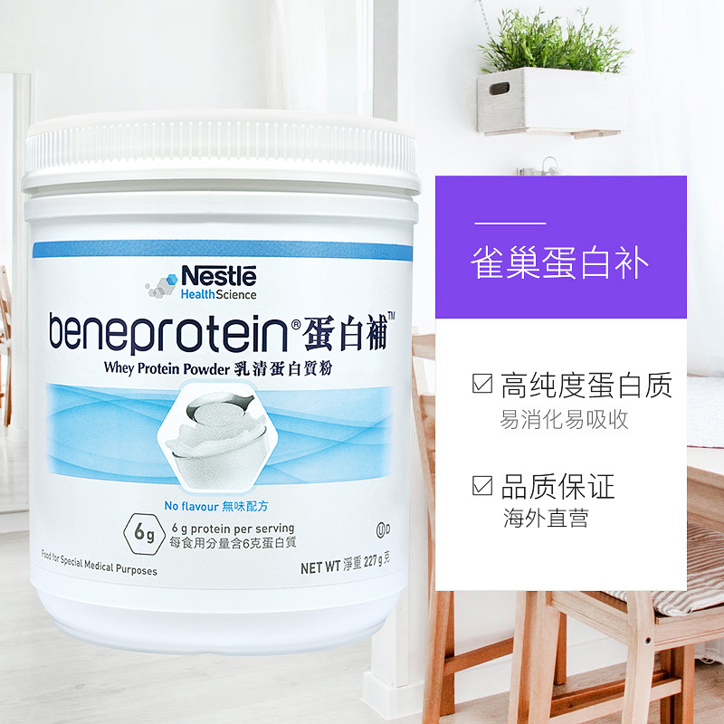 雀巢蛋白补美国进口乳清蛋白质粉中老年高含量营养粉免疫增强2罐_保健食品_膳食营养补充食品 第2张