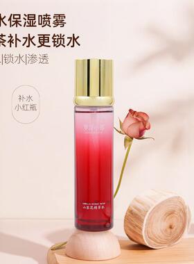 （新品上架）罗浮小郑山茶花精萃水修护舒缓护肤补水保湿 100ml