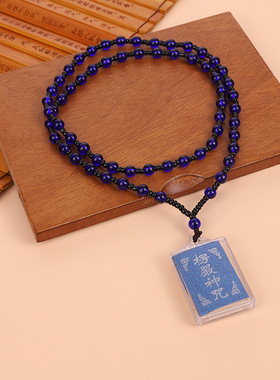 六字真言楞严咒挂件 古法寺 庙结缘经文梵文多咒平安符项链现货