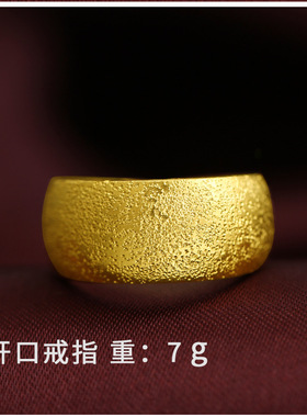 越南沙金开口可调节戒指男女士