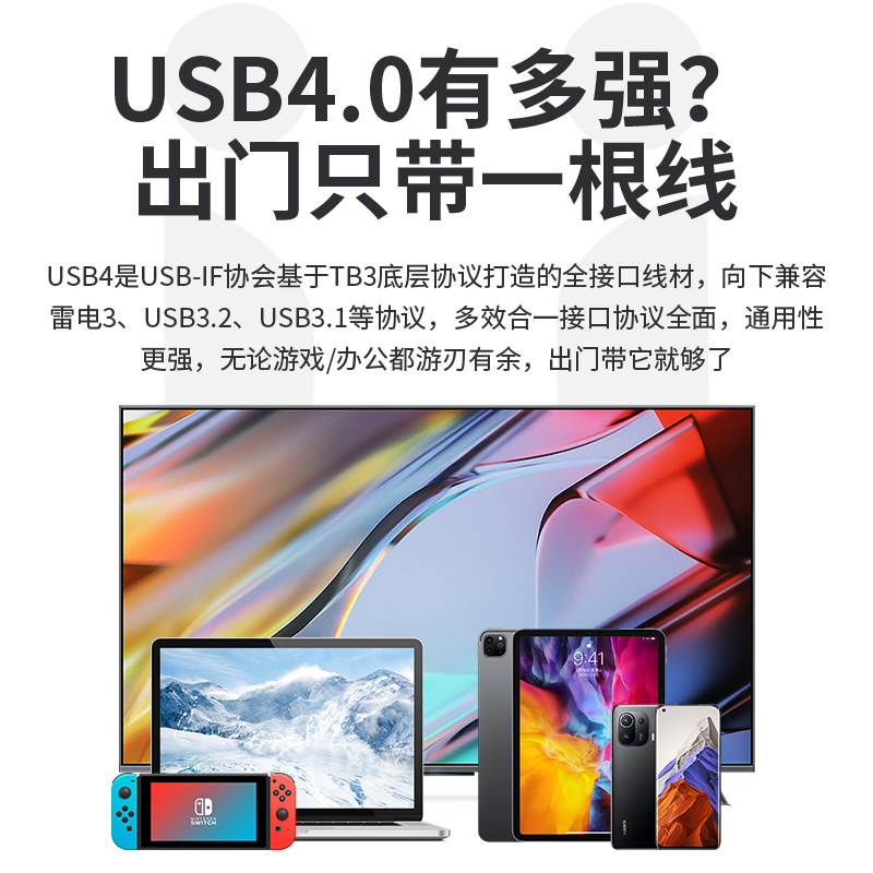 USB4数据线全功能typec双头雷电4/3PD240W快充40Gbp传输8k高清视频线双USB-C笔记本显卡投屏便携屏幕显示器 - 图0