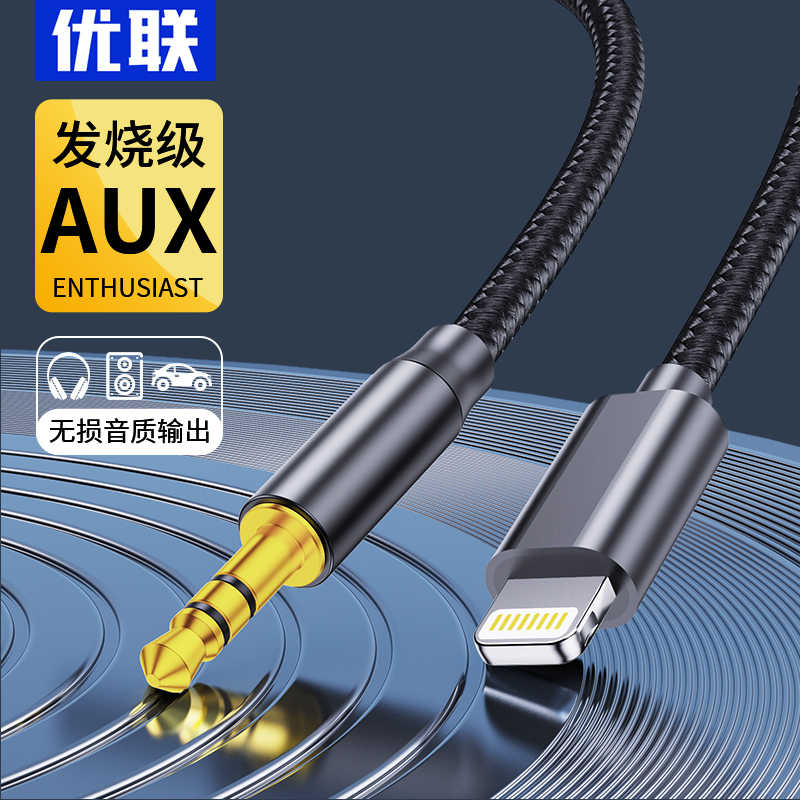 Lbq-car Aux Cable For Iphone, Audio Cable Aux Cable To 3.5mm