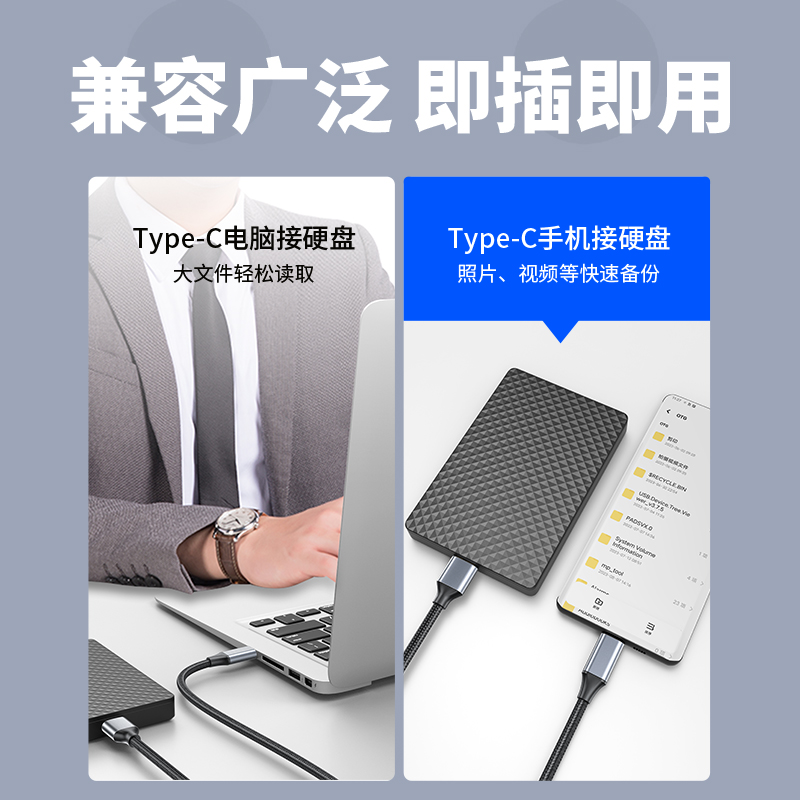 优联typec移动硬盘数据线转microusb3.0连接笔记本电脑台式手机适用于硬盘盒toshiba线-图2