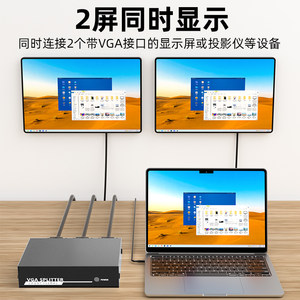 优联 vga分配器一分二分屏器监控视频电脑转换器主机电视投影仪高清显示器分频器1进2出多屏幕扩展器一进二出