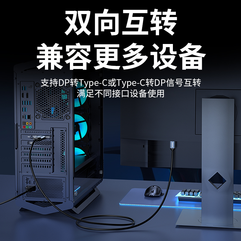 优联typec转dp线双向1.4转接连接转换4K240Hz接头适用Macmini雷电4/3高清mate70笔记本电脑外接显示器接口 - 图2