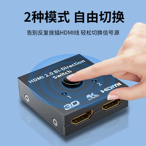 优联hdmi切换器一分二分线器分配器高清电脑机顶盒游戏机音频分屏器双向4K144HZ显示器二进一分屏器一拖二