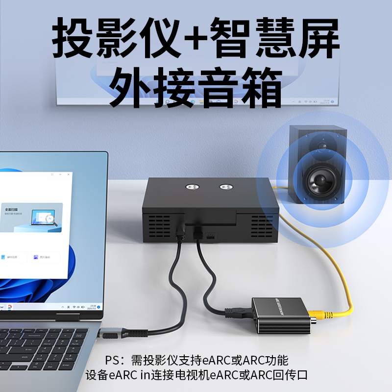 优联hdmi arc音频转换器eARC音频回传解码器适用电视机投影仪智慧屏接高清HDMI接音箱功放音响音频分离 - 图3