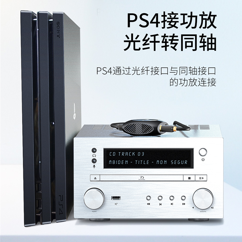 数字同轴转光纤音频转换器 电视ps4机顶盒接音响功放解码器互转器 - 图3