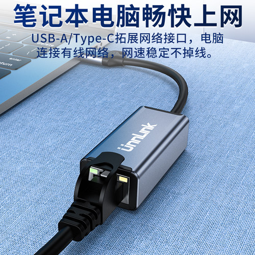 优联typec/usb转网口网线转换器rj45连接头3.0千兆网络网卡宽带转换器适用switch笔记本平板电脑手机 - 图0