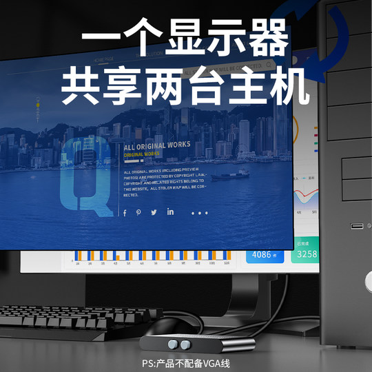 Youlian VGA switch HD sharing