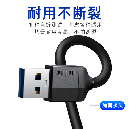 优联双头usb数据线3.0公对公双向连接线移动硬盘笔记本电脑散热器 - 图2