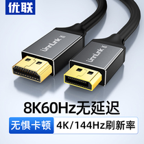 Ulian Dp Turns Hdmi Switching Line 8k60hz High Definition dp1 4 Turns hdmi2 1 Connected Computer Host Notebook