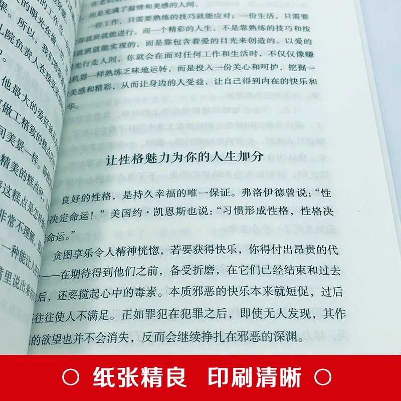 人间值得正版以自己喜欢的方式过一生人生愿你遍历山河仍觉人间值得正能量青春成长不烦恼初高中人生哲学心理学治愈方法励志书籍书 - 图3