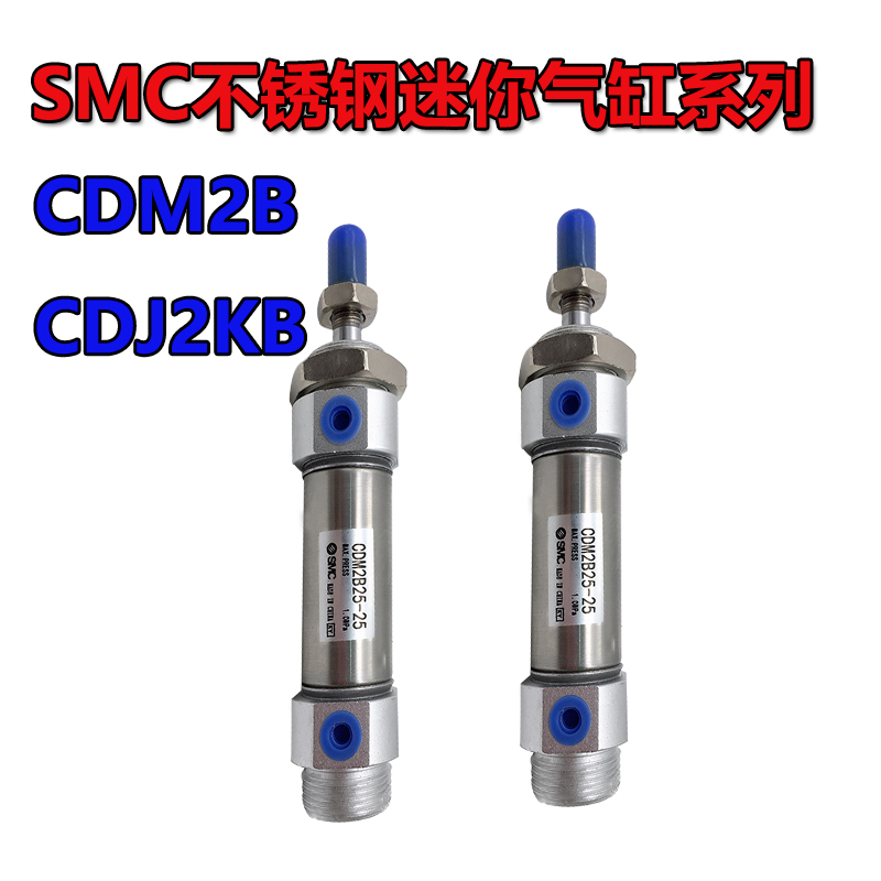 SMC不锈钢迷你气缸CM2B/CDM2B32-25-50-75-100-125-150-300Z现货-图3