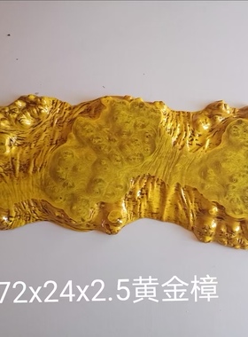黄金樟金丝楠茶盘实木茶台根雕茶海木雕茶盘功夫茶具家用小号茶盘
