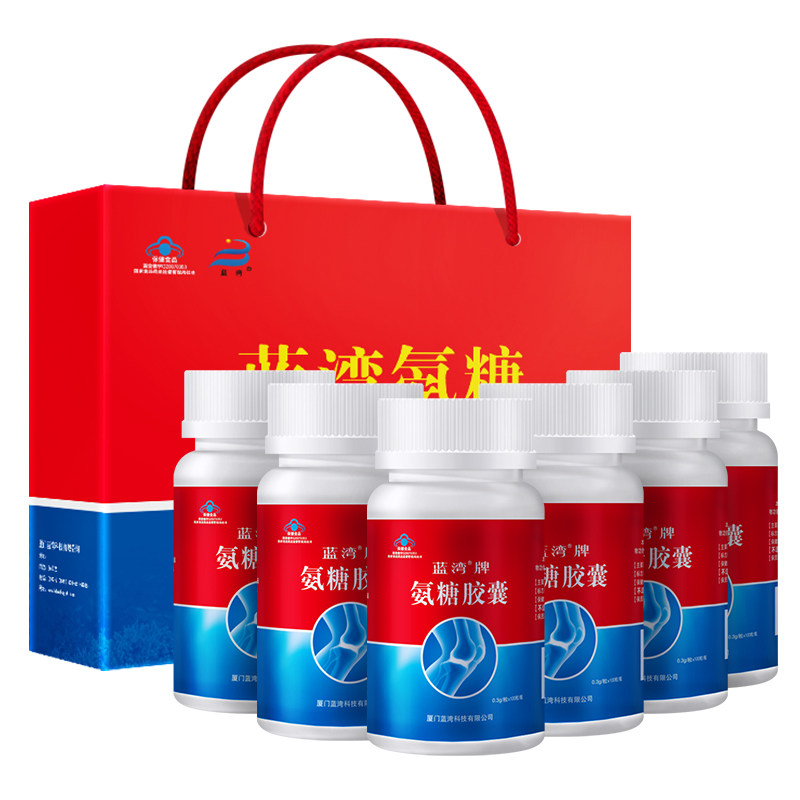 蓝湾牌100粒/瓶高纯硫酸安糖胶囊 蓝湾保健品氨糖软骨素/骨胶原